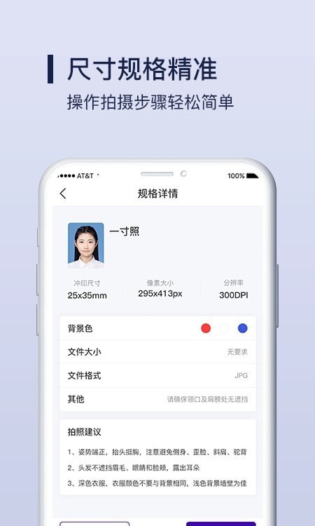 改图宝证件照制作appv1.3.12