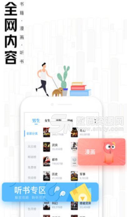腾讯QQ阅读器8周年手机版
