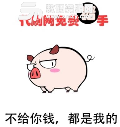 QQ免费猪手app安卓版下载