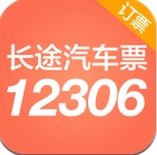 12306汽车票安卓版(汽车票订票手机app) v4.7 最新版