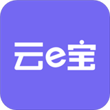 云e宝v1.3.2