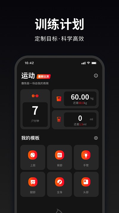 马瘦健身appv1.0.4