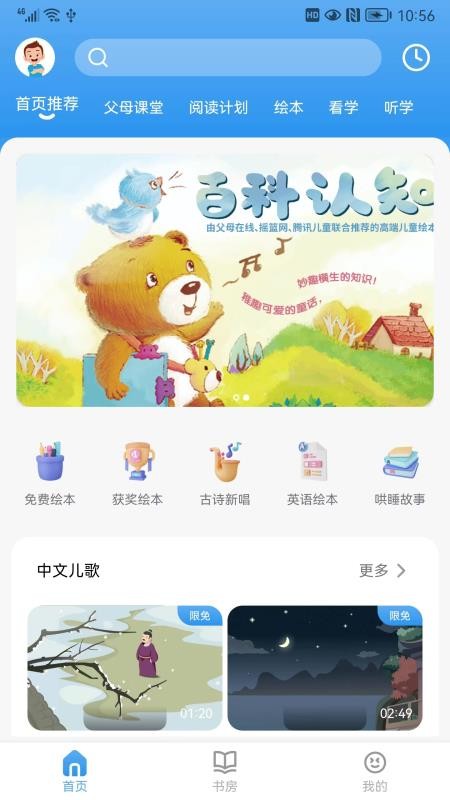 吉幼美app下载 1.0.01.0.0