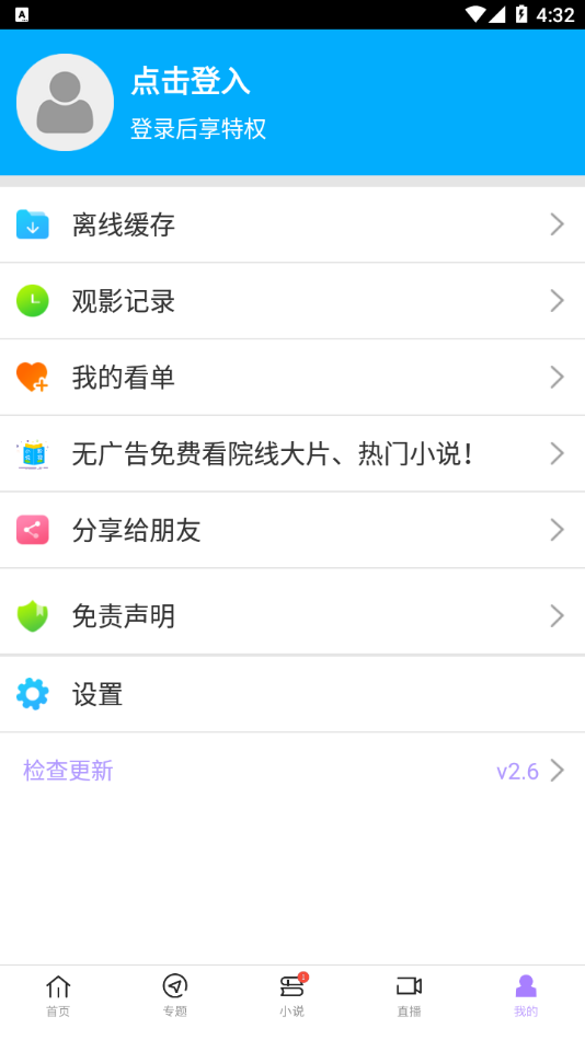 达达兔2024手机版app下载3.3