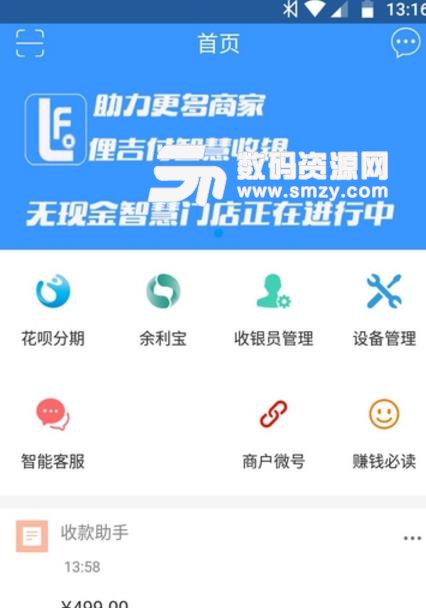 俚吉付app免费版