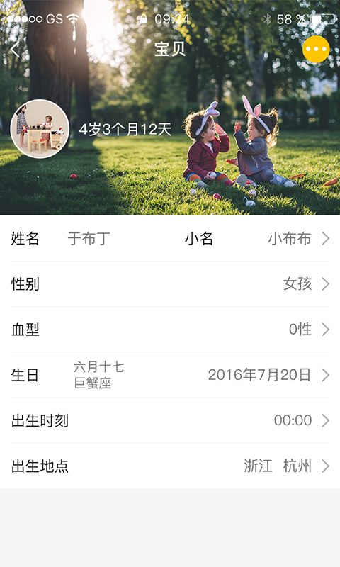 优老师appv1.4.0