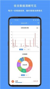 錢跡記賬v3.2.4.3