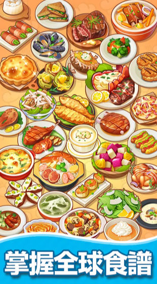 模奇料理主题餐厅游戏v1.0.91