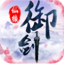御剑仙缘手游果盘版(仙侠RPG) v1.6.1 安卓版