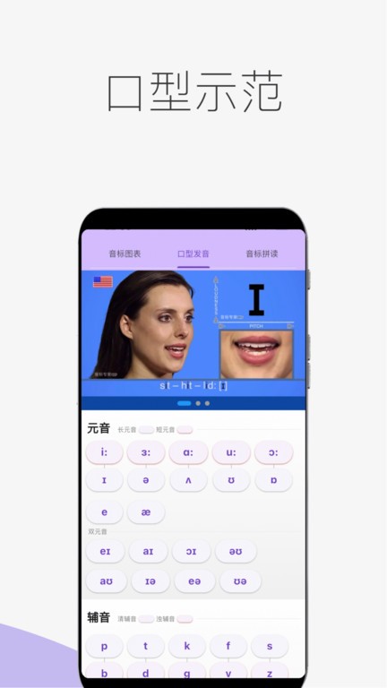 音標專家v2.0.0