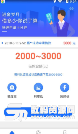 进金岁月app手机版