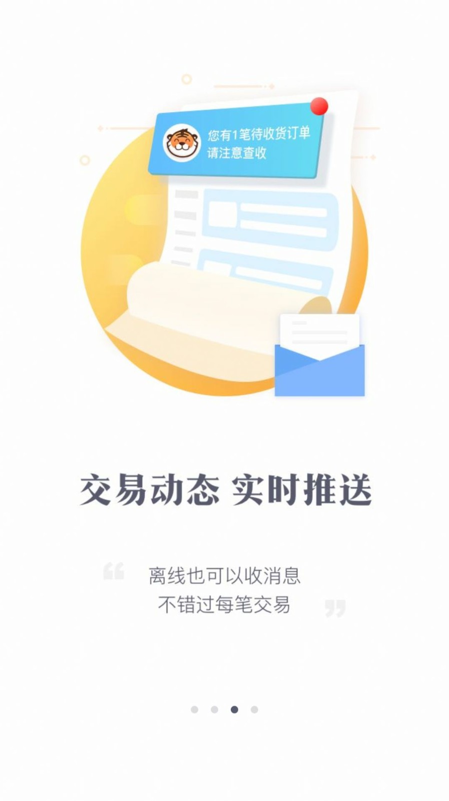 交易虎手游交易平台v3.6.6