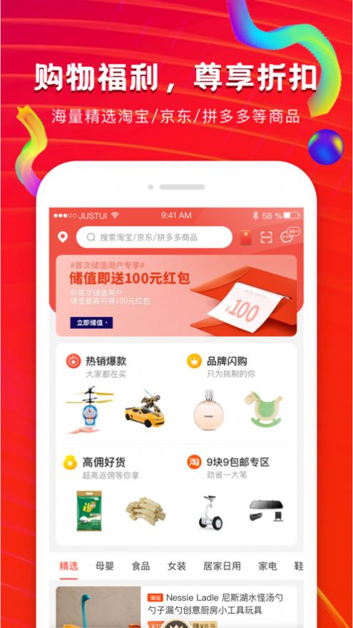 粉丝福卡app官方版v1.0