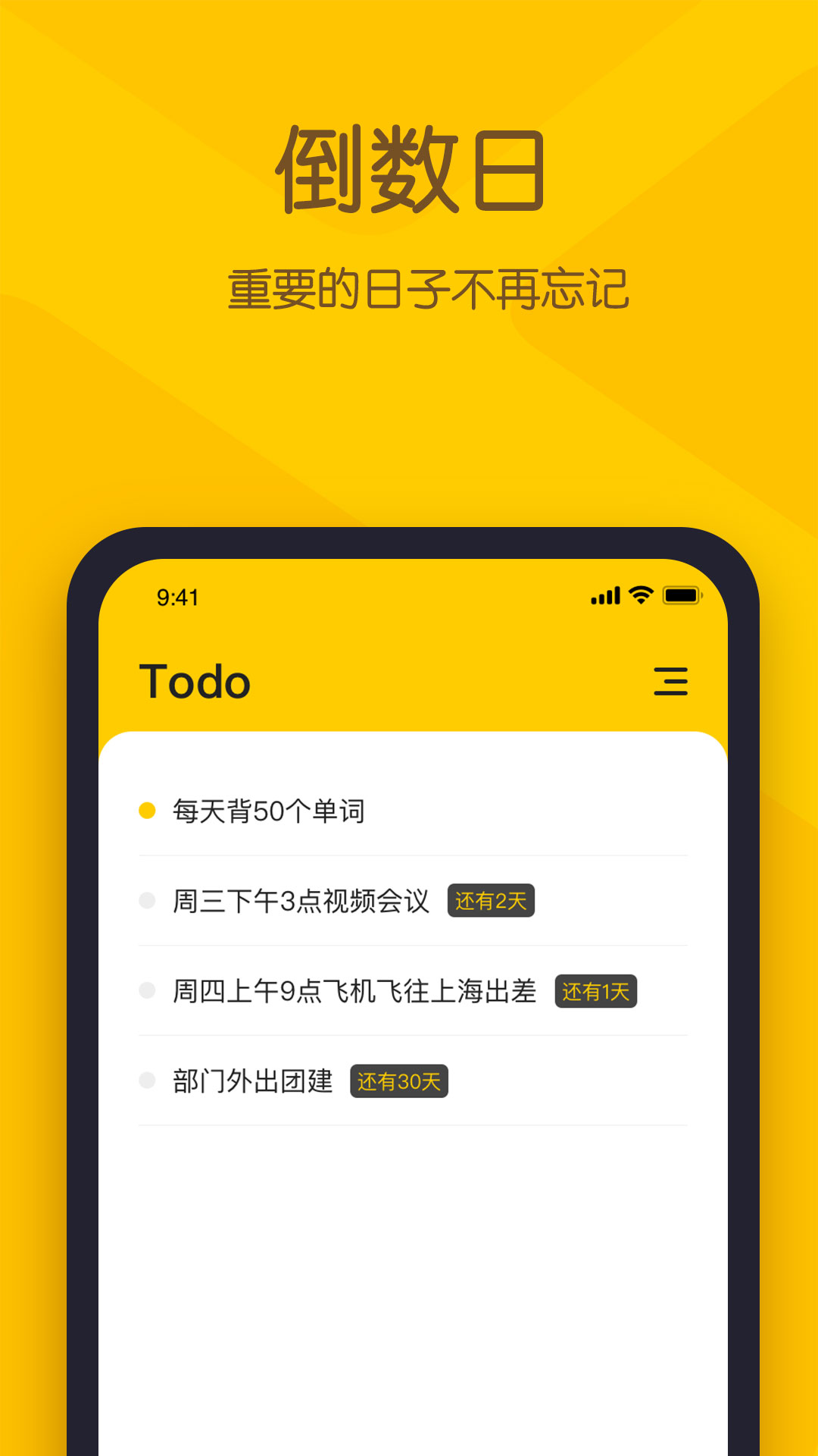 小黃條便簽app4.4.3