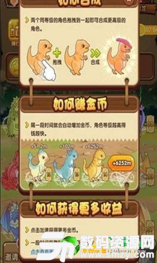 我養龍賊6圖2