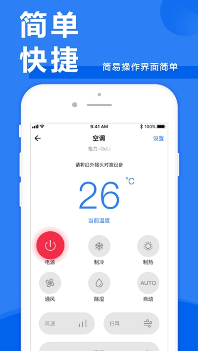 中國電信遙控器v1.4