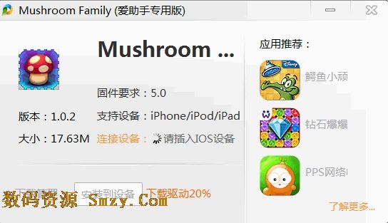 蘑菇帮iphone版v1.2.2 免费版