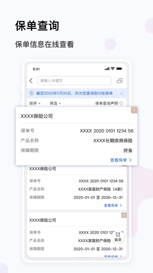 金事通app苹果版v2.3.6