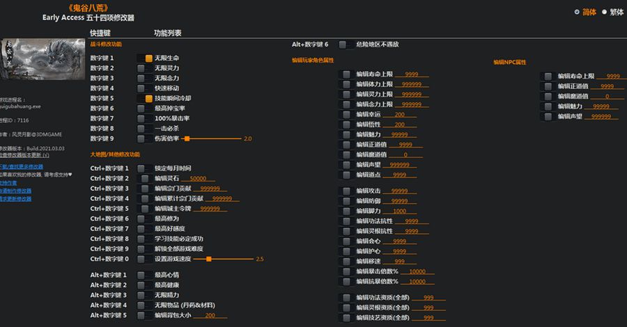 風靈月影遊戲2024v1.84.00