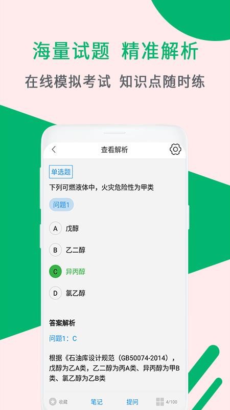 消防工程师助手 3.0.23.0.2