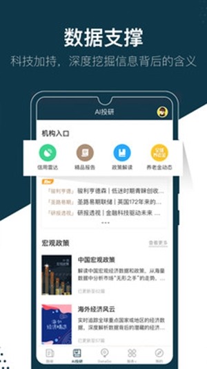 路闻专业版v1.1.2