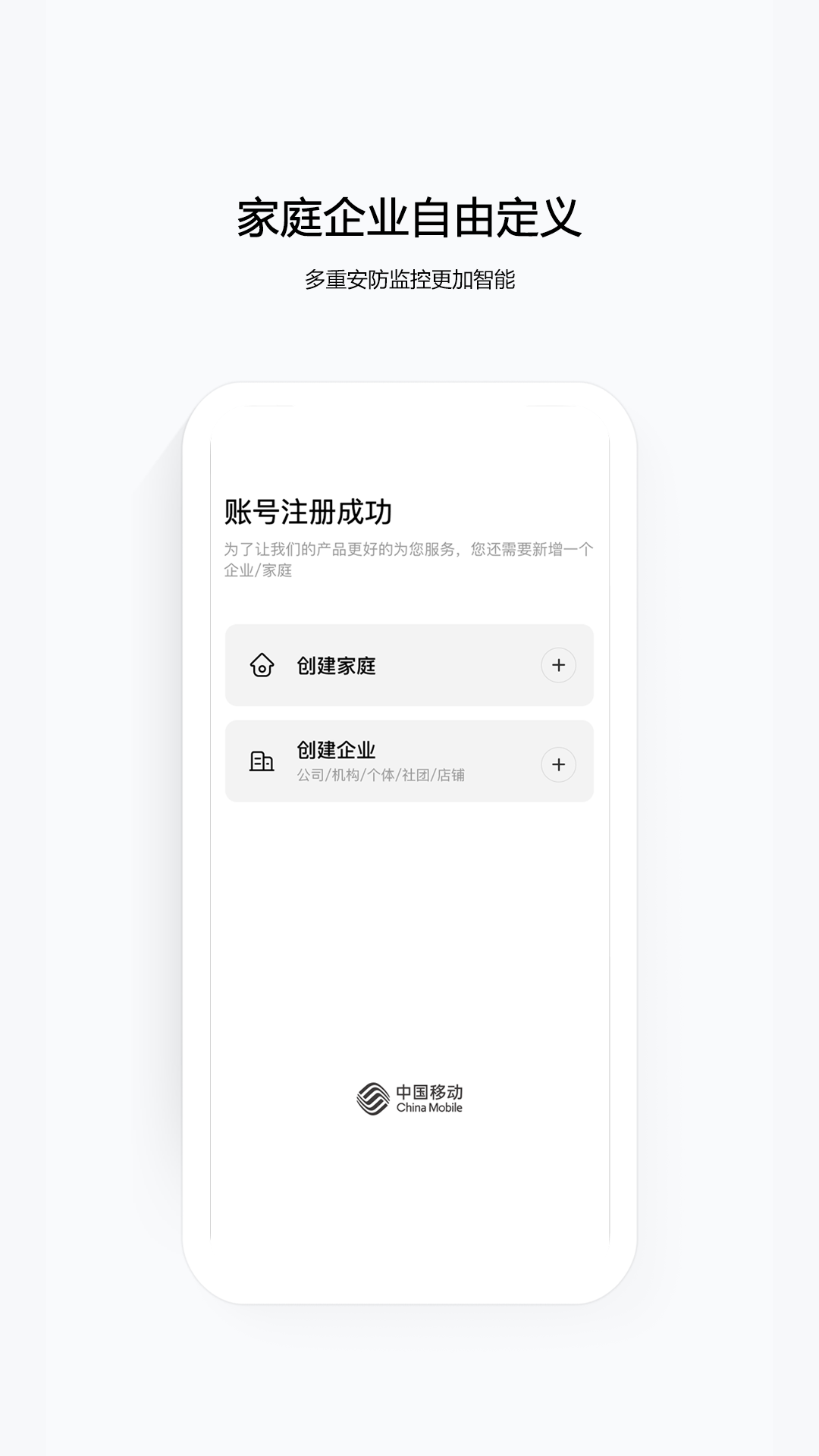 云眼卫士app1.19.0