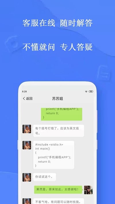 手机编程王v3.0.6 安卓版
