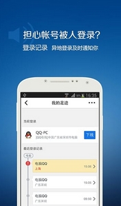 幻乐QQ申诉助手安卓版