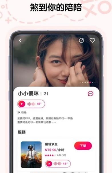 心约陪玩v1.4.0