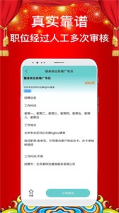 兼職眾創v1.3.0