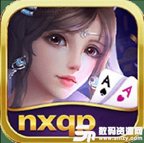 纳新棋牌app最新版(生活休闲) v1.2 安卓版