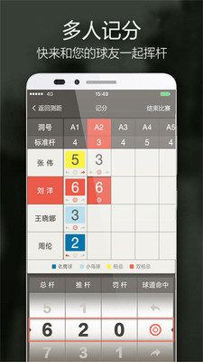 VOOGOLF高爾夫助手v4.6.0