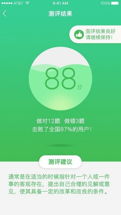 贵阳智慧消防app 3.4.53.6.5