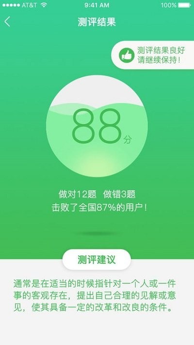 贵阳智慧消防app 3.4.53.7.5