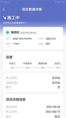 装小杰店管v1.2.0