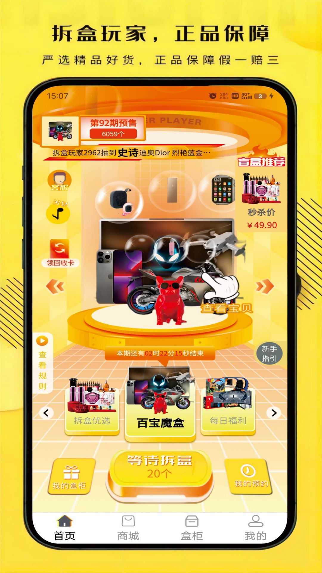 拆盒玩家app1.3.6