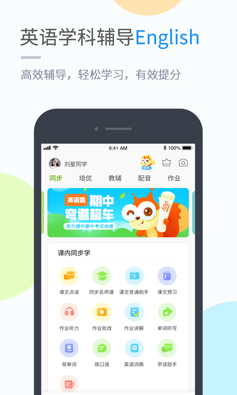 京师学习v4.6.4.1