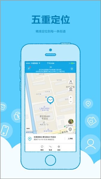 米兔定位电话v2.2.27 iphone版v2.4.27 iphone版
