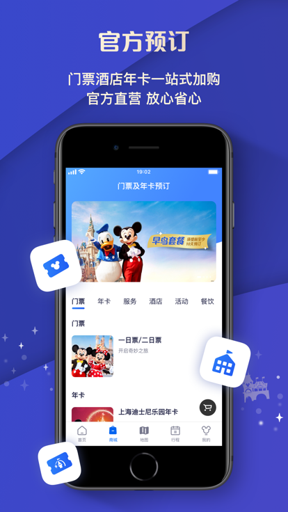上海迪士尼appv10.3.0