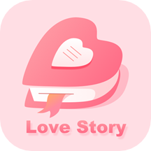 爱情故事1.0.0