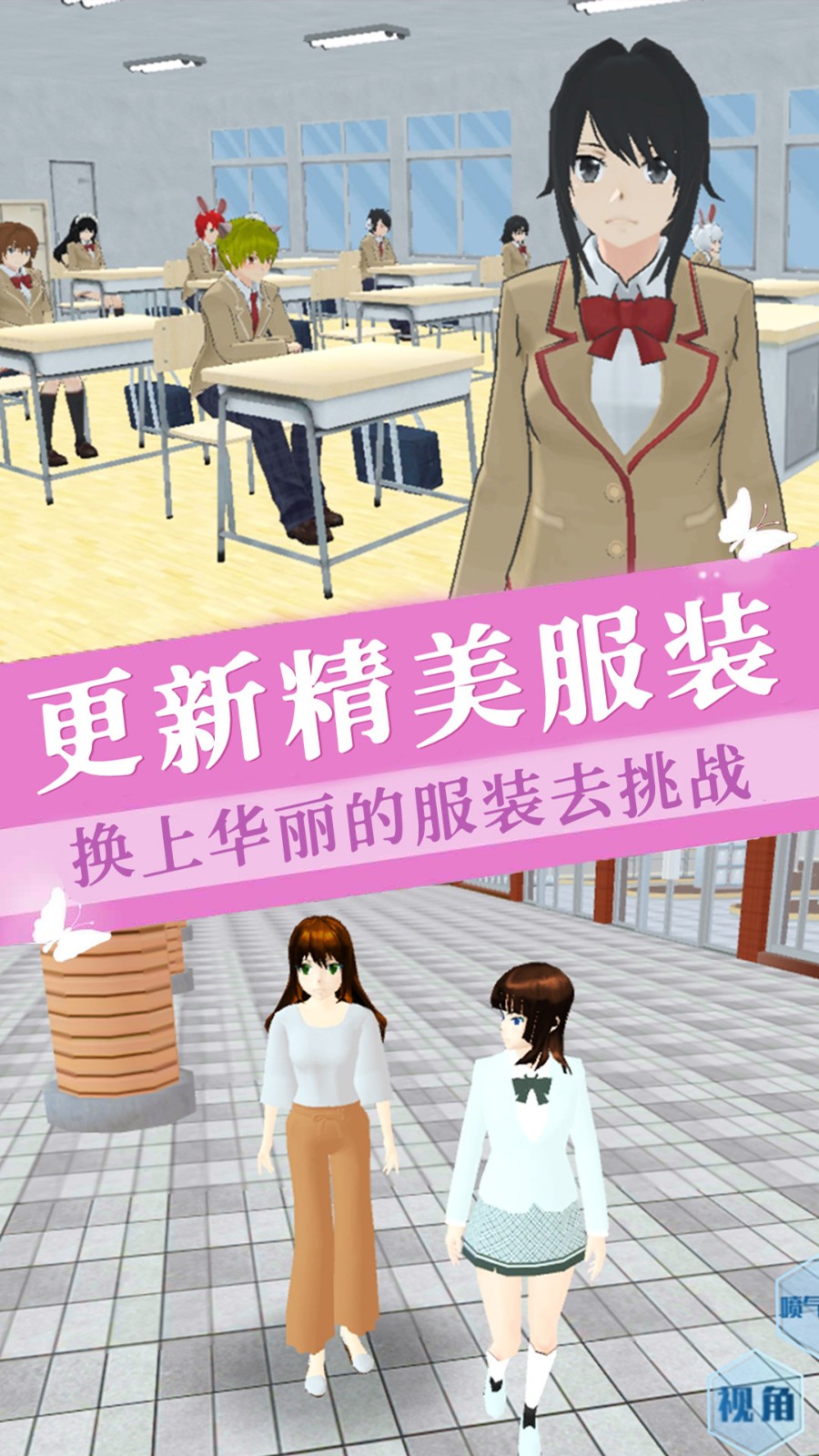 樱花少女学院v1.2