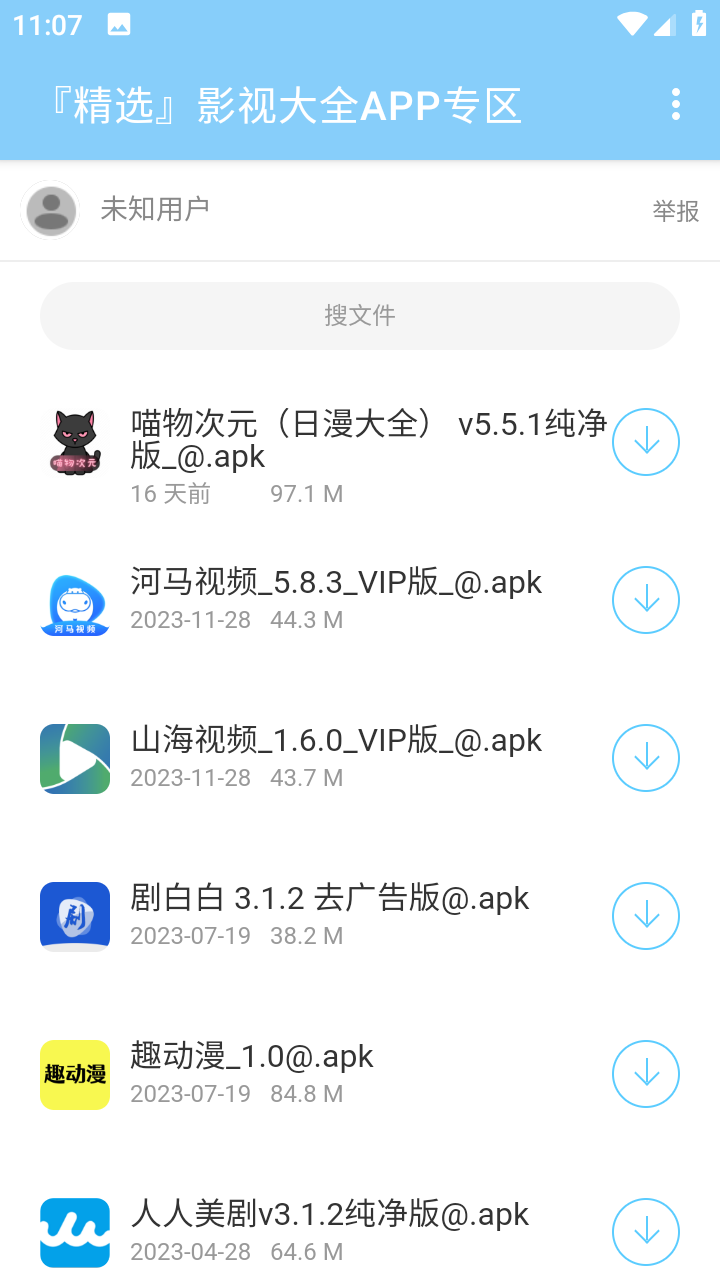 靈雲軟件庫免費版v1.0.0