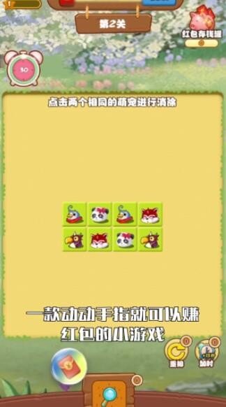 团团爱消除1.2.0