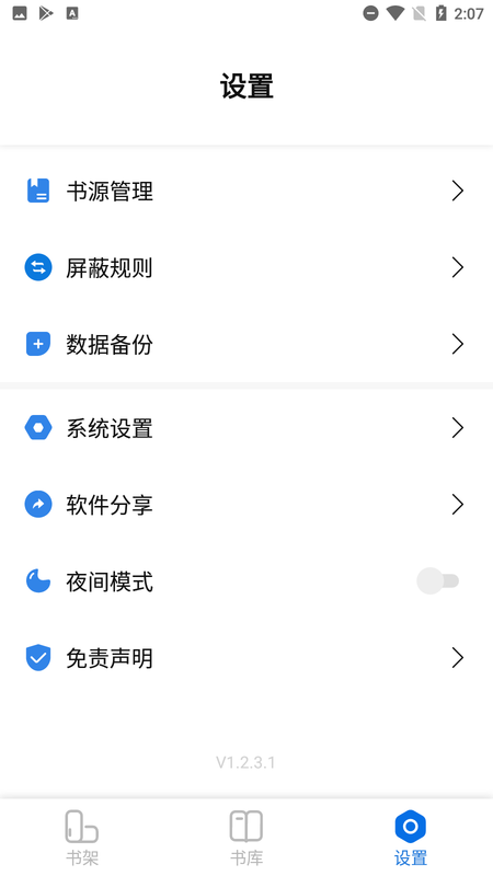 书痴软件v1.5.13 