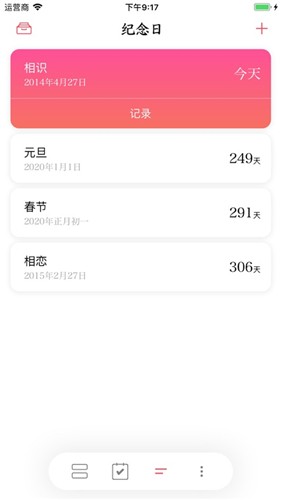 餘生v2.8