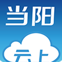 云上当阳APP手机版(当阳本地新闻资讯) v1.0.4 安卓版
