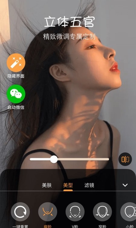视频聊天美颜(视频美化相机)v1.1.0.6