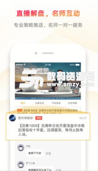 集金智投APP