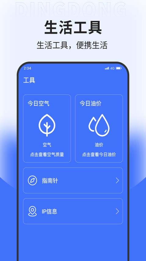 海星网络加速appv2.6.1