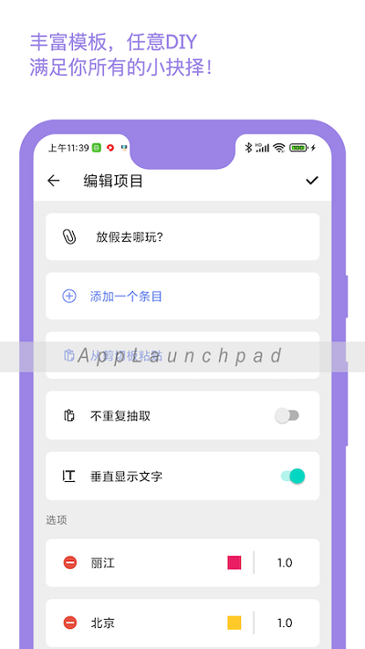 小抉擇appv1.0